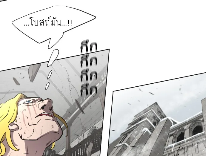 Superhuman Era ยุคแห่งยอดมนุษย์ ตอนที่ 36 หน้า 25