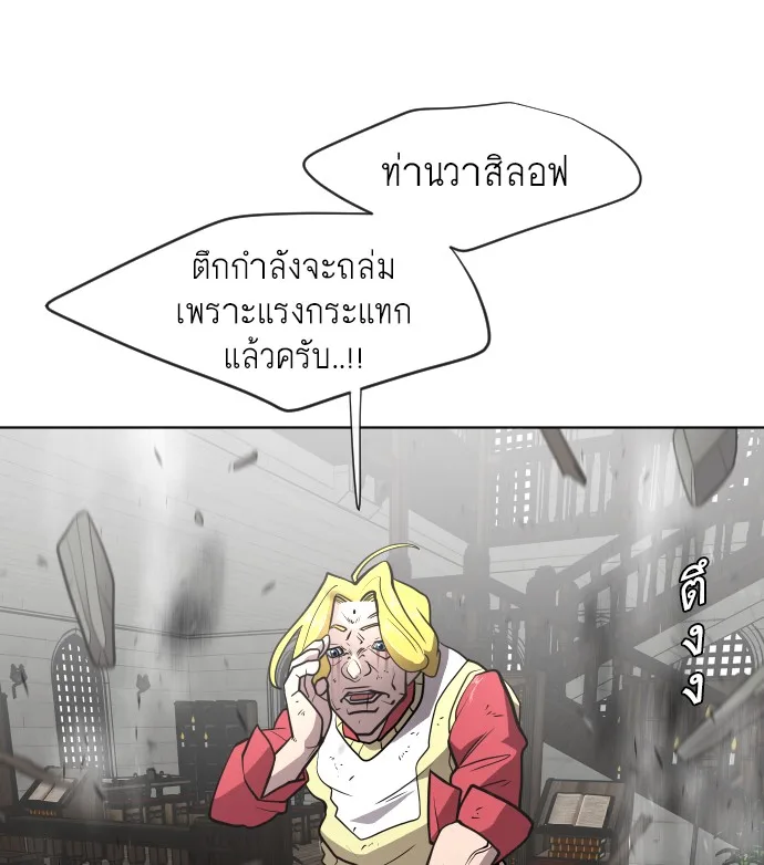 Superhuman Era ยุคแห่งยอดมนุษย์ ตอนที่ 36 หน้า 27