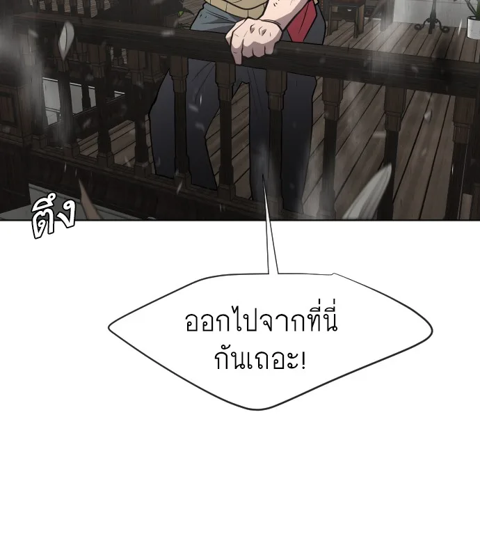 Superhuman Era ยุคแห่งยอดมนุษย์ ตอนที่ 36 หน้า 28
