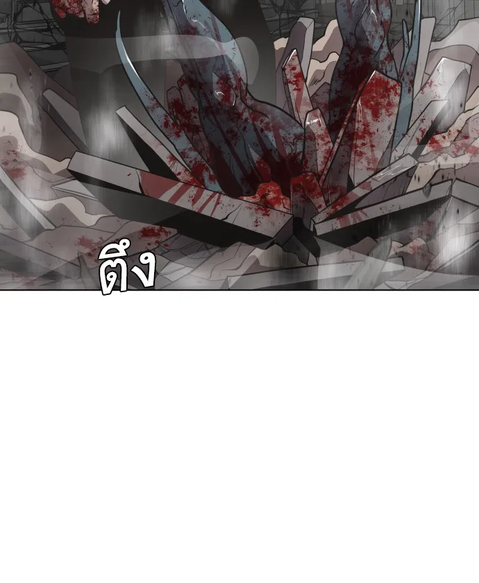 Superhuman Era ยุคแห่งยอดมนุษย์ ตอนที่ 36 หน้า 30