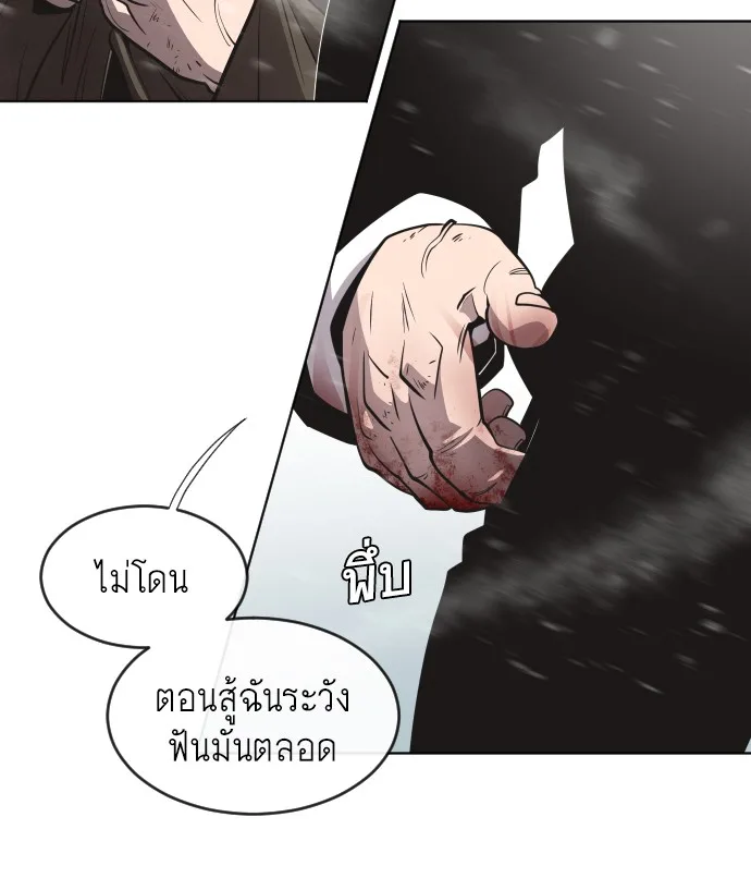 Superhuman Era ยุคแห่งยอดมนุษย์ ตอนที่ 36 หน้า 39
