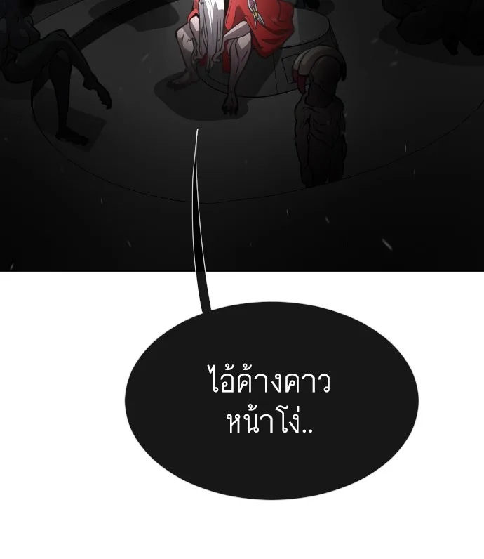 Superhuman Era ยุคแห่งยอดมนุษย์ ตอนที่ 36 หน้า 53
