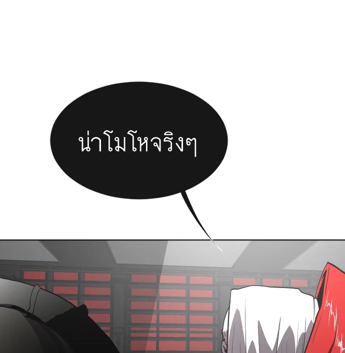 Superhuman Era ยุคแห่งยอดมนุษย์ ตอนที่ 36 หน้า 54