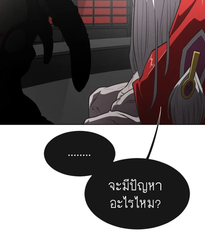 Superhuman Era ยุคแห่งยอดมนุษย์ ตอนที่ 36 หน้า 55