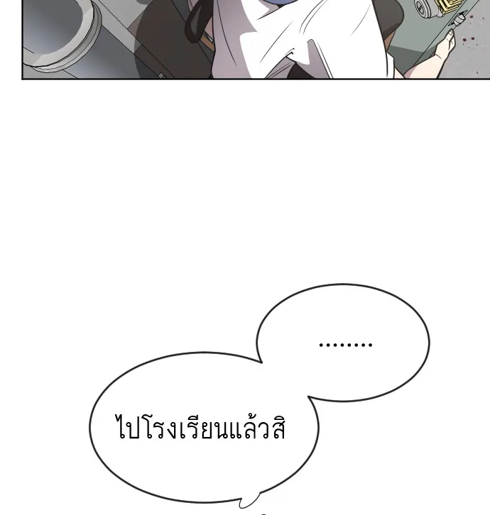 Superhuman Era ยุคแห่งยอดมนุษย์ ตอนที่ 36 หน้า 62