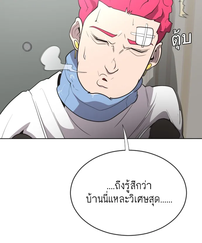 Superhuman Era ยุคแห่งยอดมนุษย์ ตอนที่ 36 หน้า 65