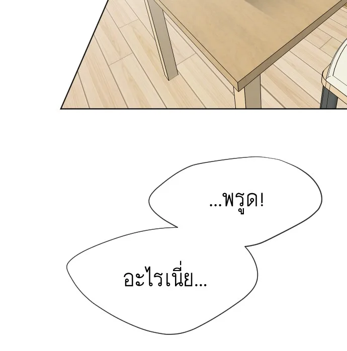 Superhuman Era ยุคแห่งยอดมนุษย์ ตอนที่ 36 หน้า 69