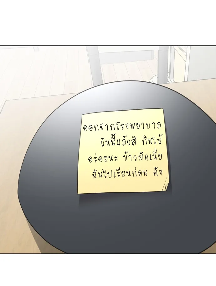 Superhuman Era ยุคแห่งยอดมนุษย์ ตอนที่ 36 หน้า 70