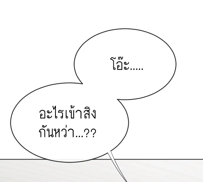 Superhuman Era ยุคแห่งยอดมนุษย์ ตอนที่ 36 หน้า 71