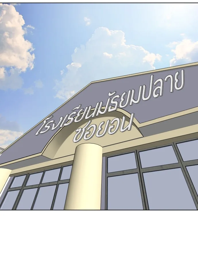 Superhuman Era ยุคแห่งยอดมนุษย์ ตอนที่ 36 หน้า 74