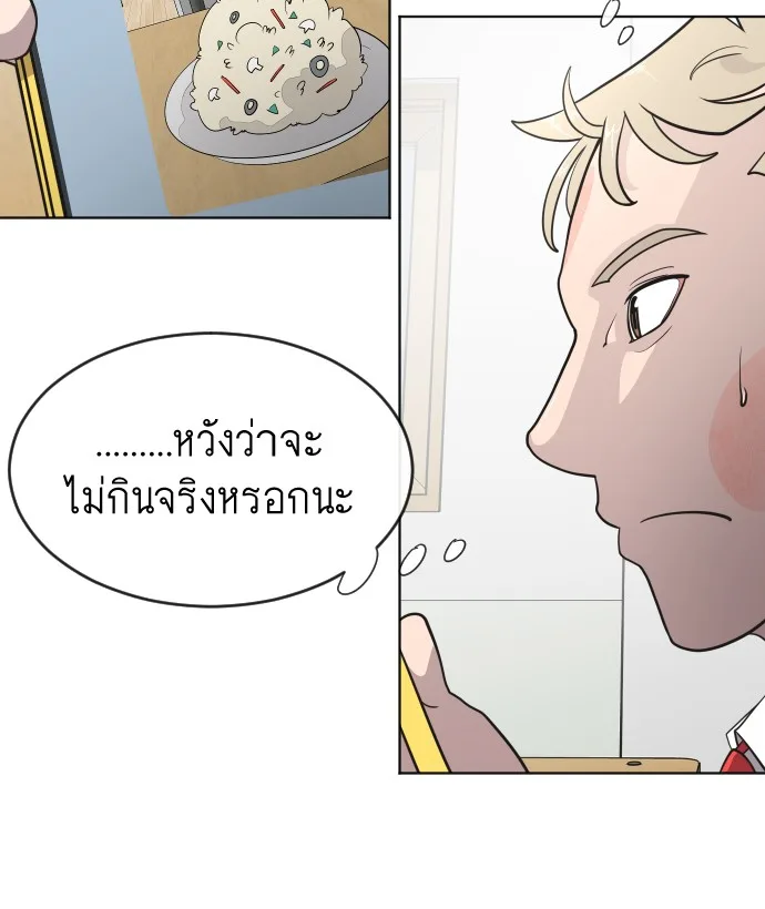 Superhuman Era ยุคแห่งยอดมนุษย์ ตอนที่ 36 หน้า 78