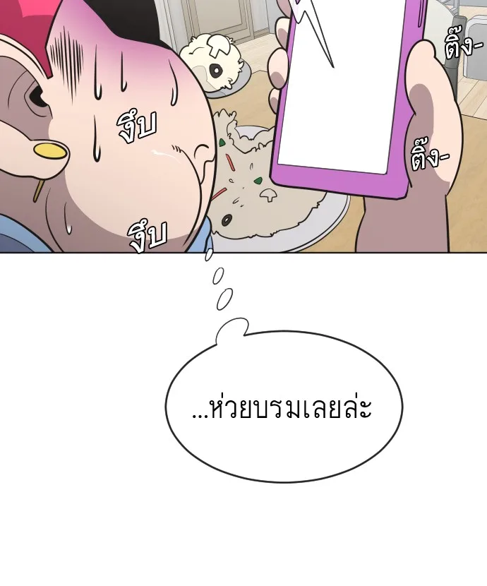 Superhuman Era ยุคแห่งยอดมนุษย์ ตอนที่ 36 หน้า 80