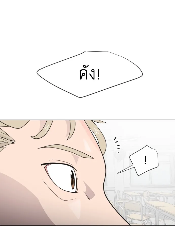 Superhuman Era ยุคแห่งยอดมนุษย์ ตอนที่ 36 หน้า 81
