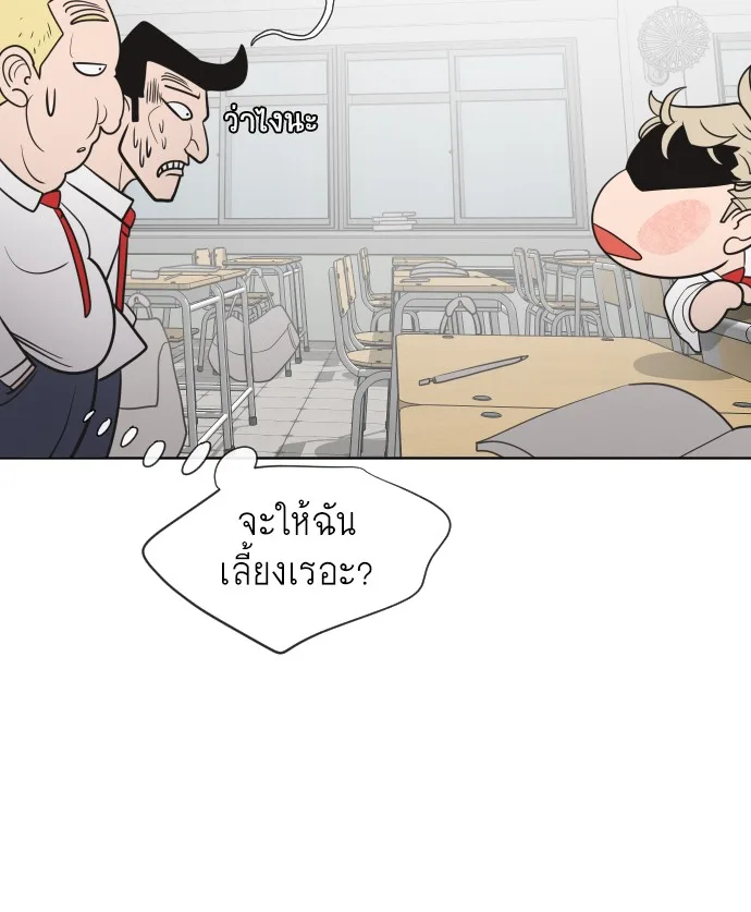 Superhuman Era ยุคแห่งยอดมนุษย์ ตอนที่ 36 หน้า 85