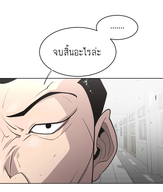 Superhuman Era ยุคแห่งยอดมนุษย์ ตอนที่ 36 หน้า 92