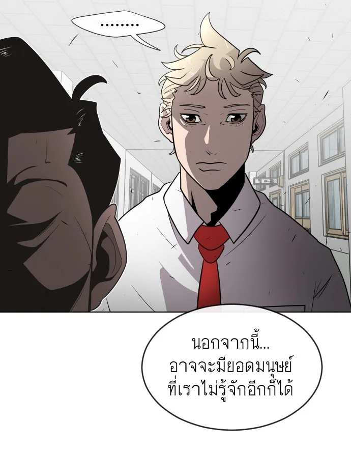 Superhuman Era ยุคแห่งยอดมนุษย์ ตอนที่ 36 หน้า 96