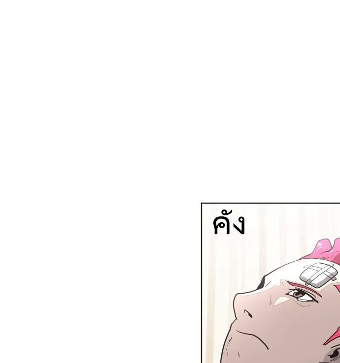 Superhuman Era ยุคแห่งยอดมนุษย์ ตอนที่ 37 หน้า 1