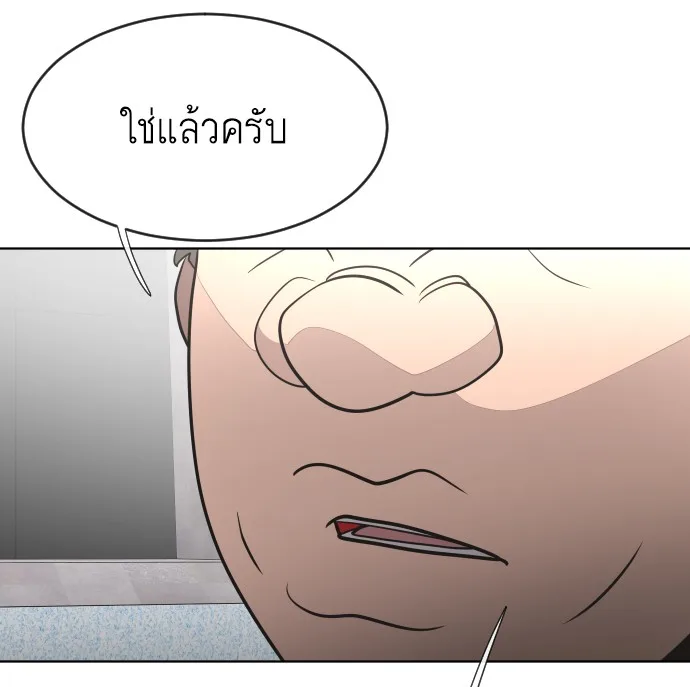 Superhuman Era ยุคแห่งยอดมนุษย์ ตอนที่ 37 หน้า 100