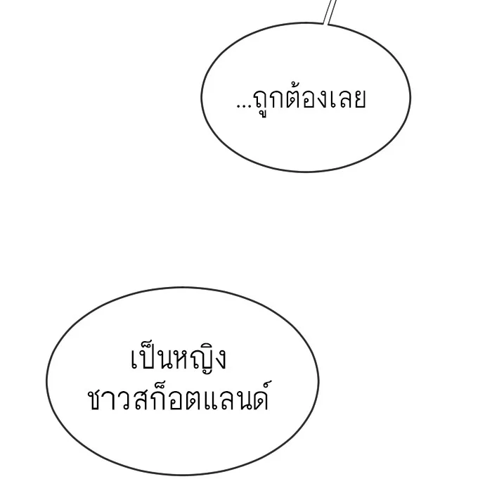 Superhuman Era ยุคแห่งยอดมนุษย์ ตอนที่ 37 หน้า 101
