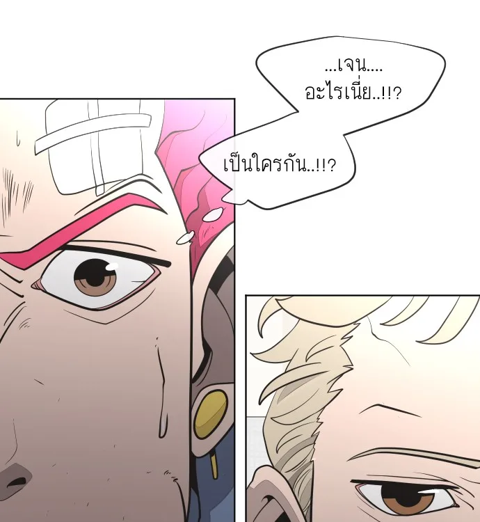 Superhuman Era ยุคแห่งยอดมนุษย์ ตอนที่ 37 หน้า 104