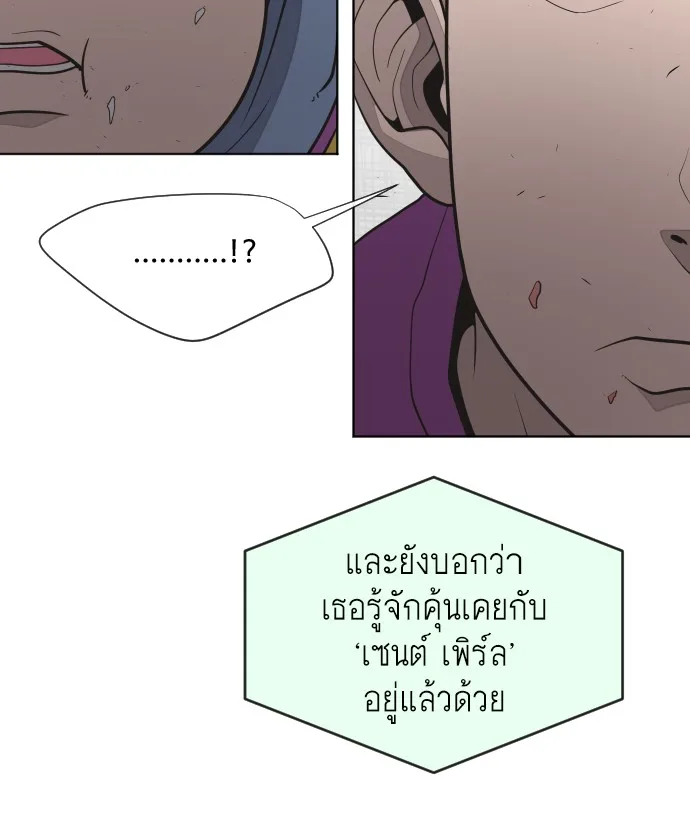 Superhuman Era ยุคแห่งยอดมนุษย์ ตอนที่ 37 หน้า 105