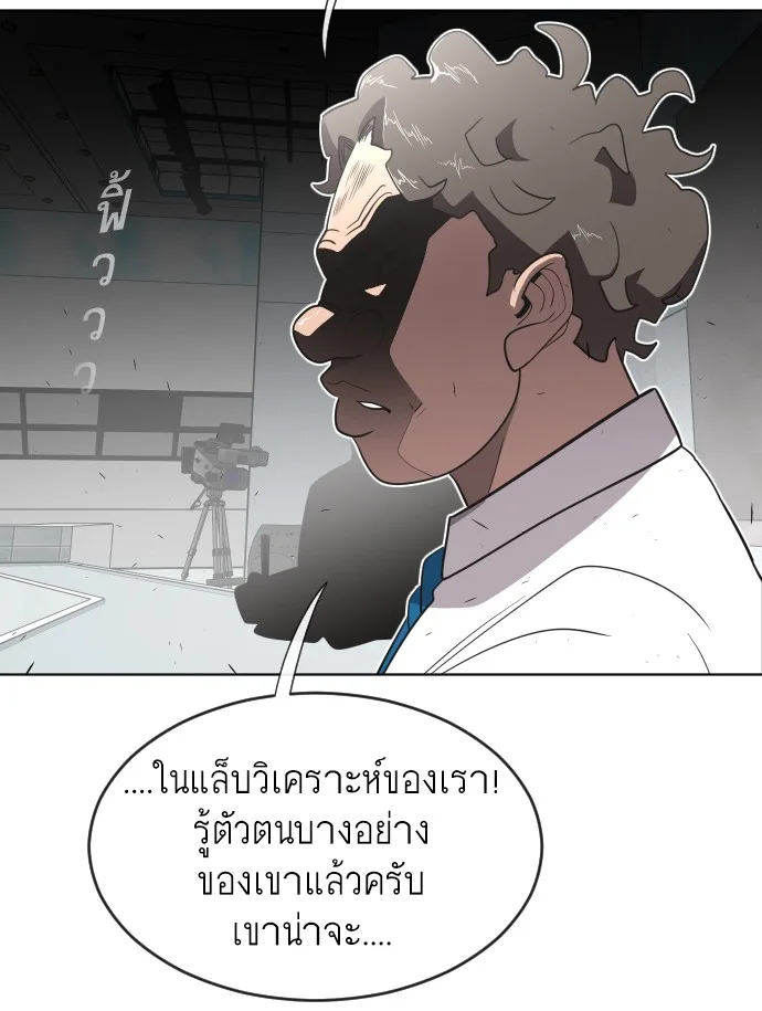 Superhuman Era ยุคแห่งยอดมนุษย์ ตอนที่ 37 หน้า 111