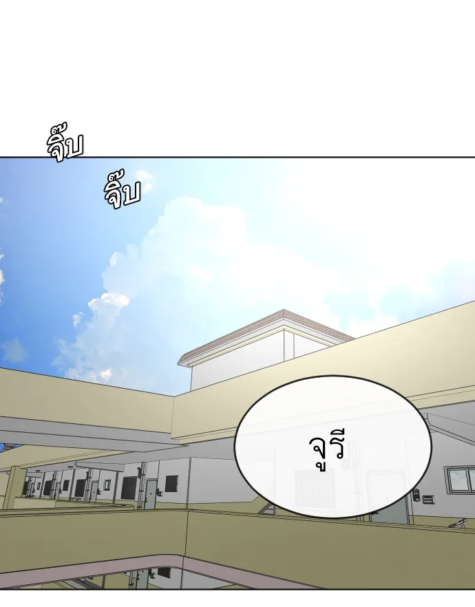 Superhuman Era ยุคแห่งยอดมนุษย์ ตอนที่ 37 หน้า 119