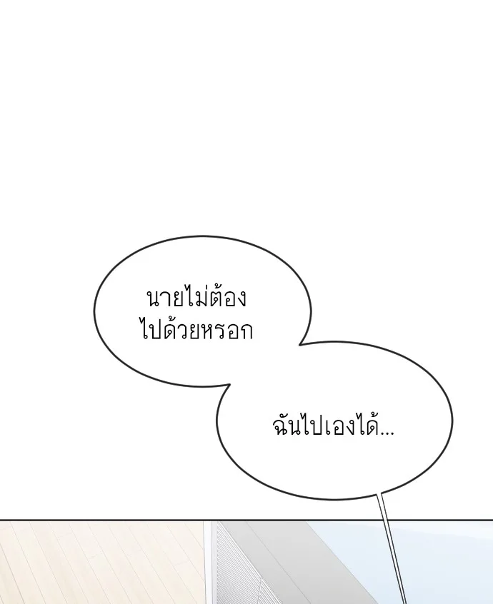 Superhuman Era ยุคแห่งยอดมนุษย์ ตอนที่ 37 หน้า 120