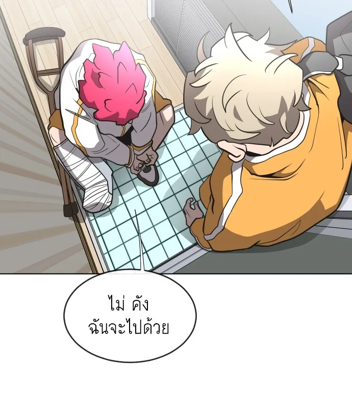 Superhuman Era ยุคแห่งยอดมนุษย์ ตอนที่ 37 หน้า 121