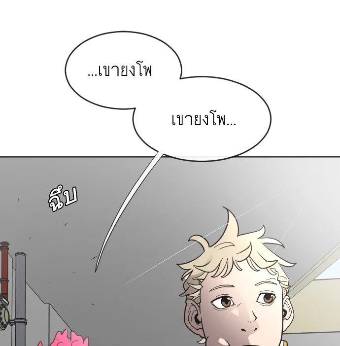 Superhuman Era ยุคแห่งยอดมนุษย์ ตอนที่ 37 หน้า 124