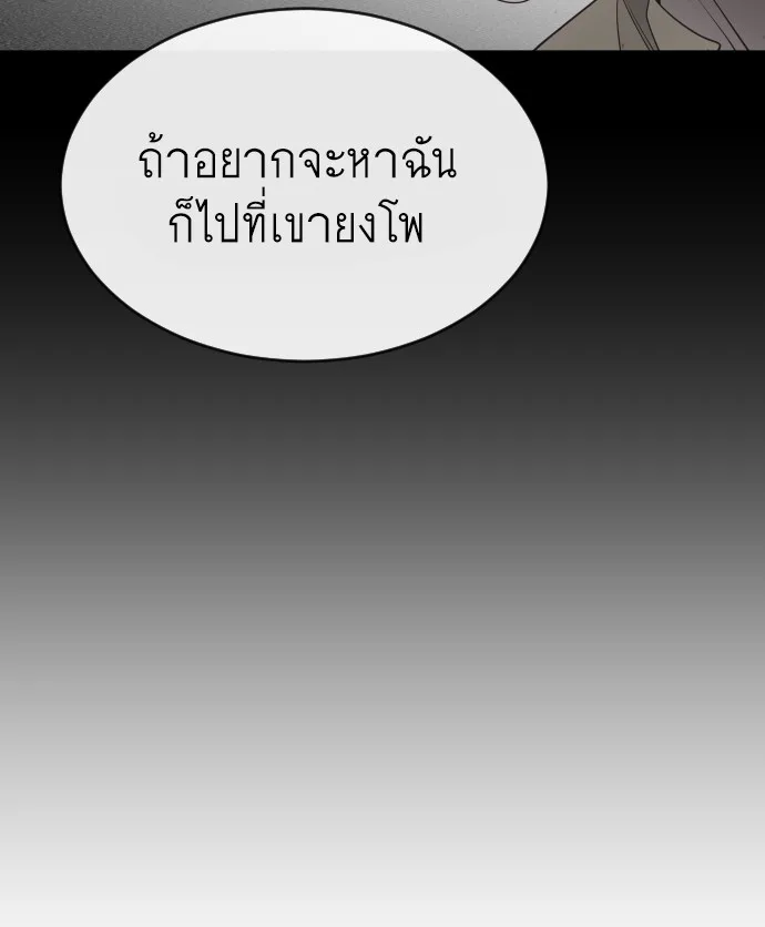 Superhuman Era ยุคแห่งยอดมนุษย์ ตอนที่ 37 หน้า 17