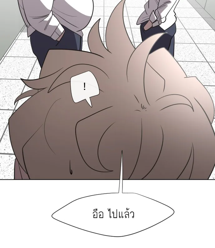 Superhuman Era ยุคแห่งยอดมนุษย์ ตอนที่ 37 หน้า 21