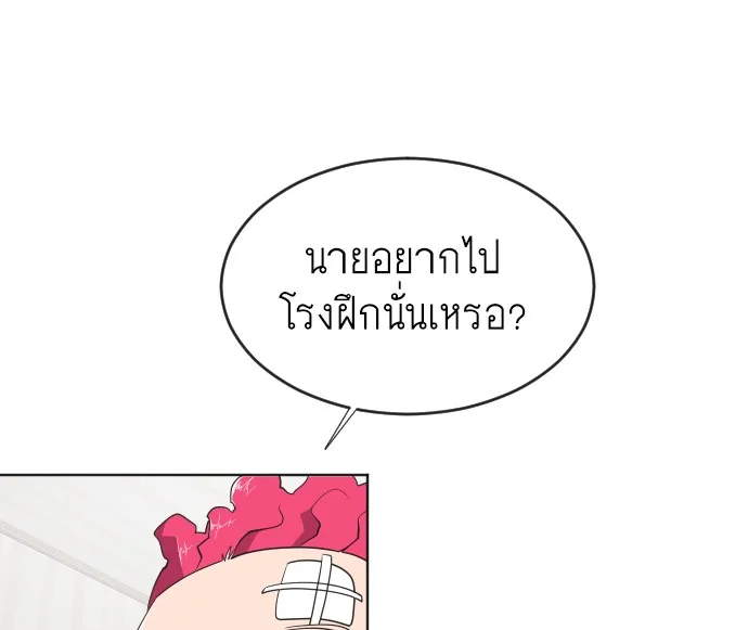 Superhuman Era ยุคแห่งยอดมนุษย์ ตอนที่ 37 หน้า 27