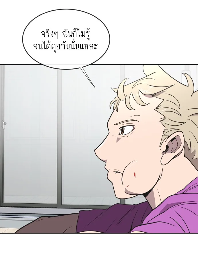 Superhuman Era ยุคแห่งยอดมนุษย์ ตอนที่ 37 หน้า 35