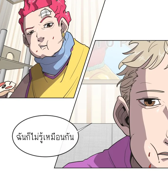 Superhuman Era ยุคแห่งยอดมนุษย์ ตอนที่ 37 หน้า 37