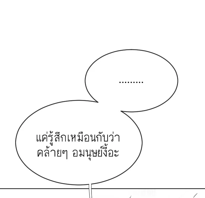 Superhuman Era ยุคแห่งยอดมนุษย์ ตอนที่ 37 หน้า 38