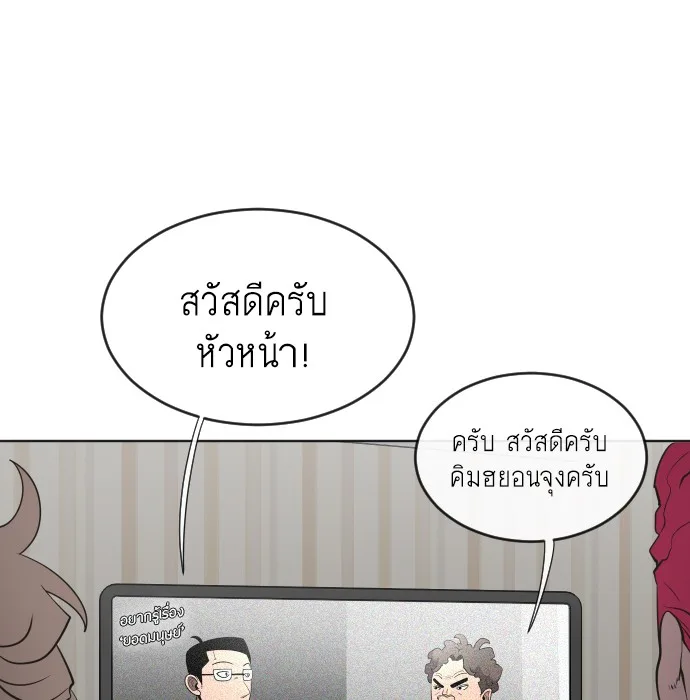 Superhuman Era ยุคแห่งยอดมนุษย์ ตอนที่ 37 หน้า 44