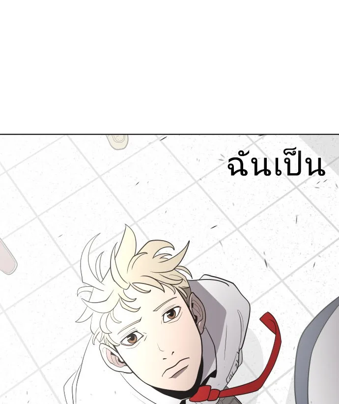 Superhuman Era ยุคแห่งยอดมนุษย์ ตอนที่ 37 หน้า 5
