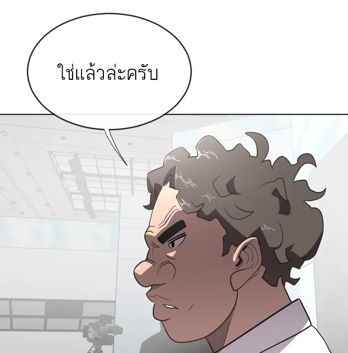 Superhuman Era ยุคแห่งยอดมนุษย์ ตอนที่ 37 หน้า 52