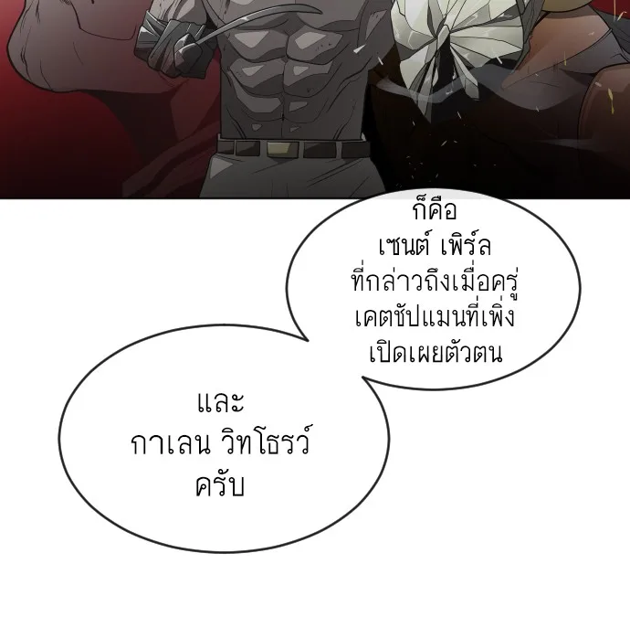 Superhuman Era ยุคแห่งยอดมนุษย์ ตอนที่ 37 หน้า 55