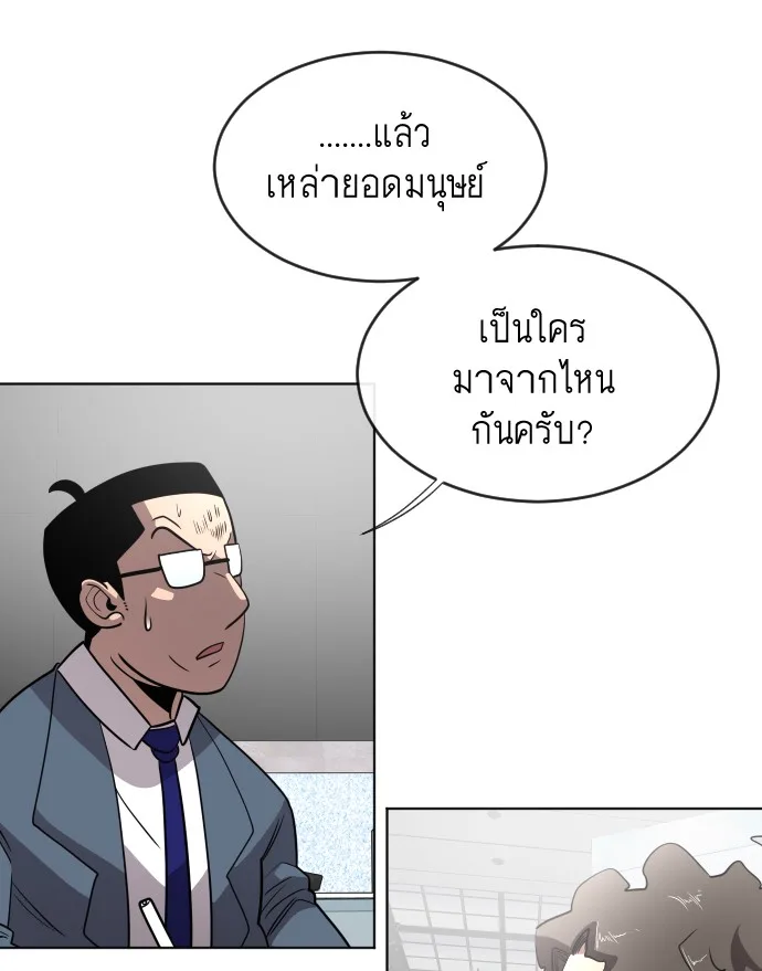 Superhuman Era ยุคแห่งยอดมนุษย์ ตอนที่ 37 หน้า 75