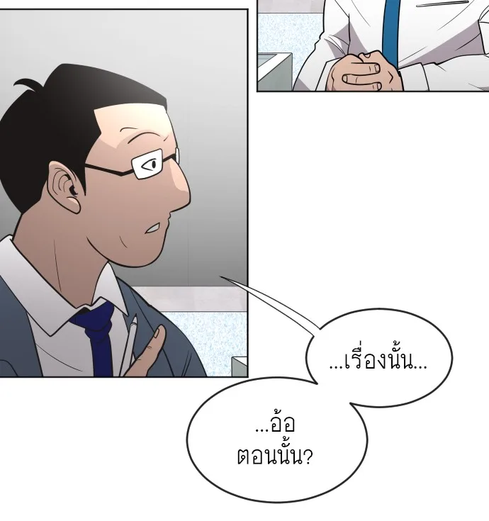 Superhuman Era ยุคแห่งยอดมนุษย์ ตอนที่ 37 หน้า 83