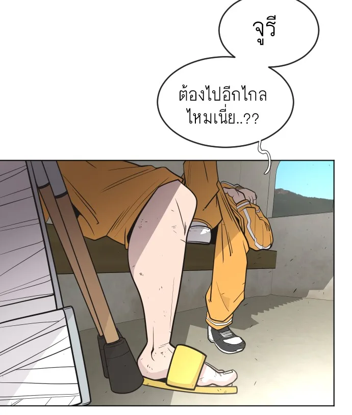 Superhuman Era ยุคแห่งยอดมนุษย์ ตอนที่ 38 หน้า 10