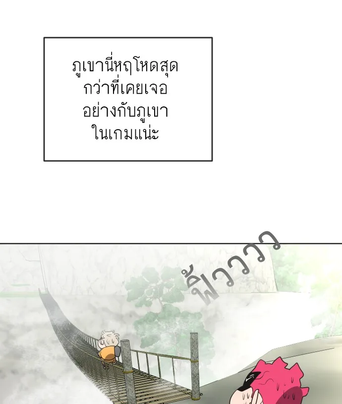 Superhuman Era ยุคแห่งยอดมนุษย์ ตอนที่ 38 หน้า 100