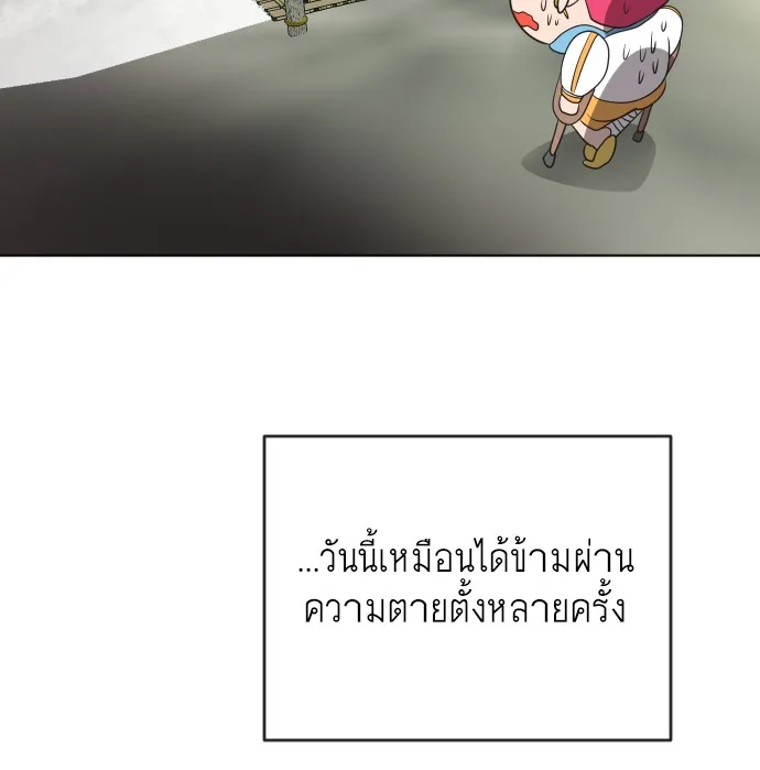 Superhuman Era ยุคแห่งยอดมนุษย์ ตอนที่ 38 หน้า 101