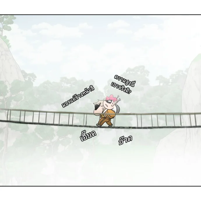 Superhuman Era ยุคแห่งยอดมนุษย์ ตอนที่ 38 หน้า 102
