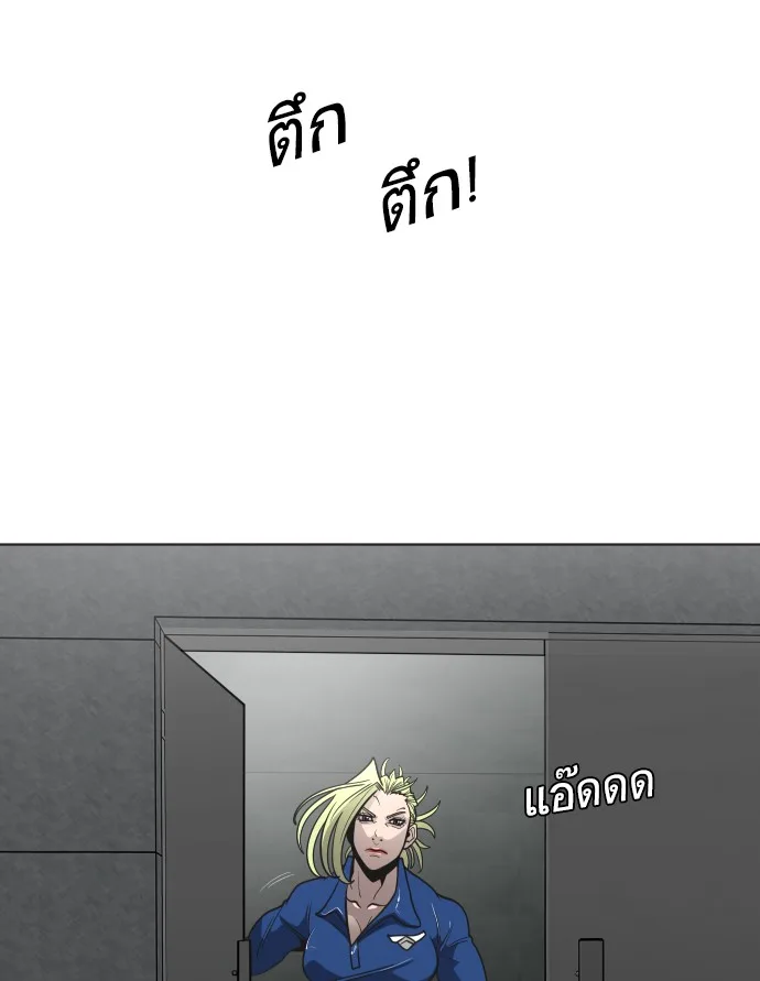 Superhuman Era ยุคแห่งยอดมนุษย์ ตอนที่ 38 หน้า 113