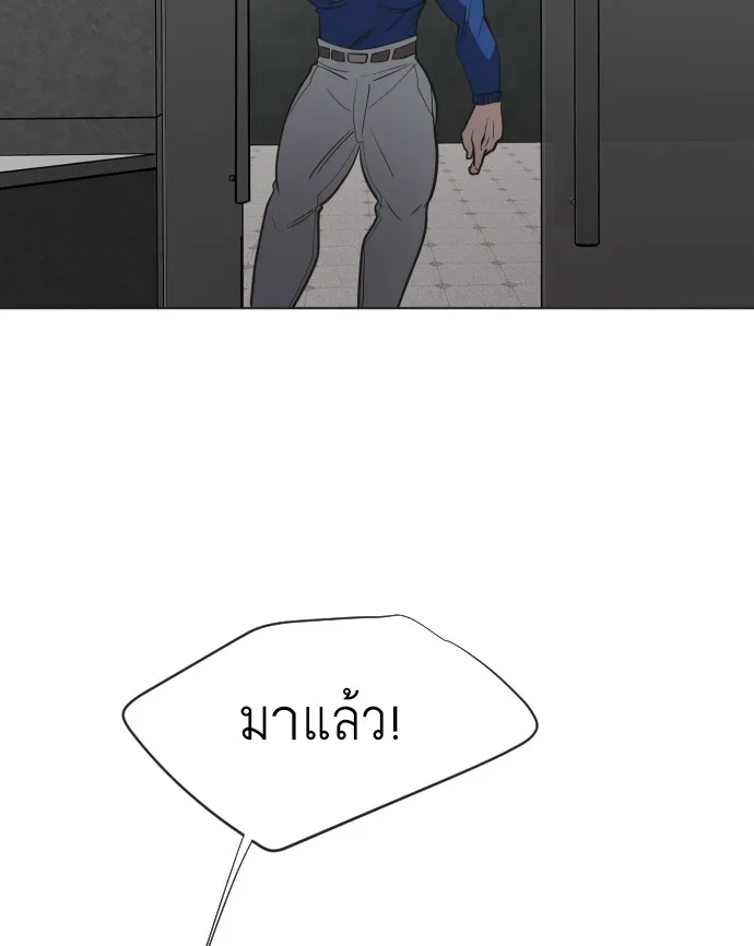 Superhuman Era ยุคแห่งยอดมนุษย์ ตอนที่ 38 หน้า 114