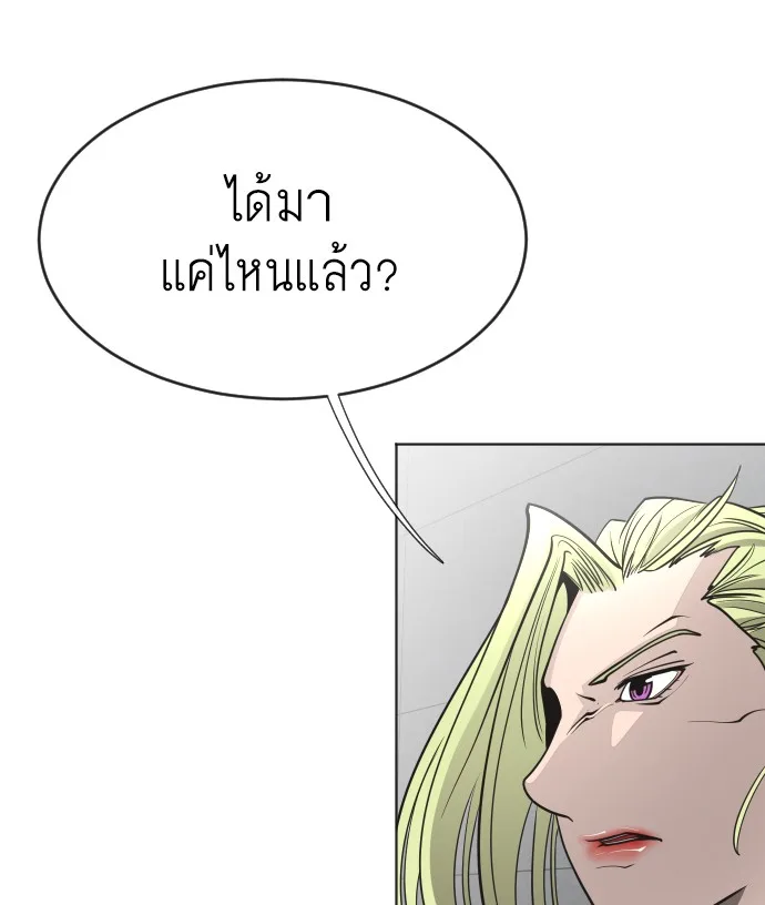 Superhuman Era ยุคแห่งยอดมนุษย์ ตอนที่ 38 หน้า 116