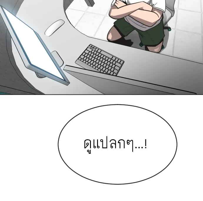 Superhuman Era ยุคแห่งยอดมนุษย์ ตอนที่ 38 หน้า 119